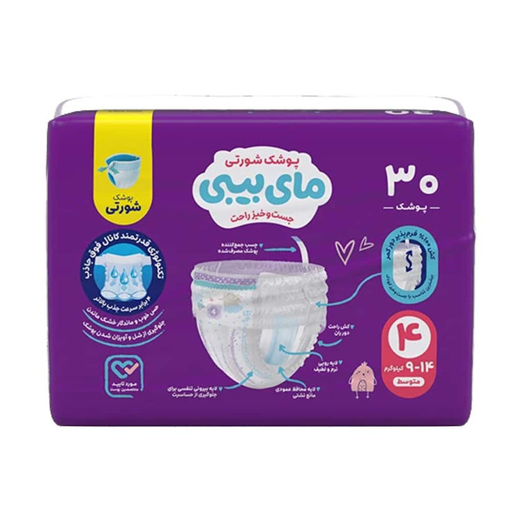 پوشک شورتی مای بیبی مدل کانال دار سایز 4 بسته 30 عددی