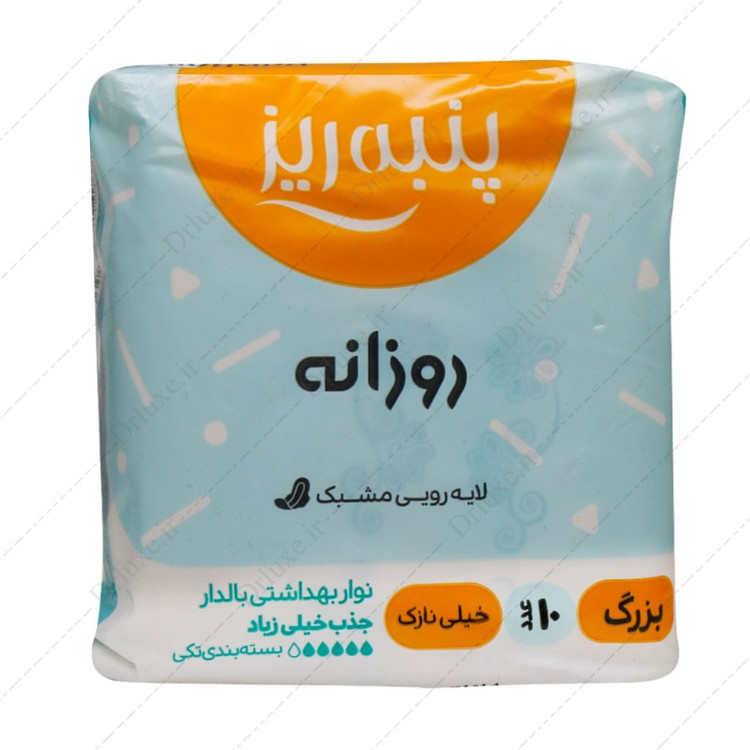 نوار بهداشتی بالدار پنبه ریز مدل روزانه سایز بزرگ مشبک بسته 10 عددی مسافرتی