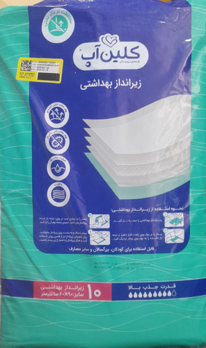 پد زیرانداز (دروشیت) 90*60 کلین آپ Clean Up (بسته 10 عددی-درجه یک)